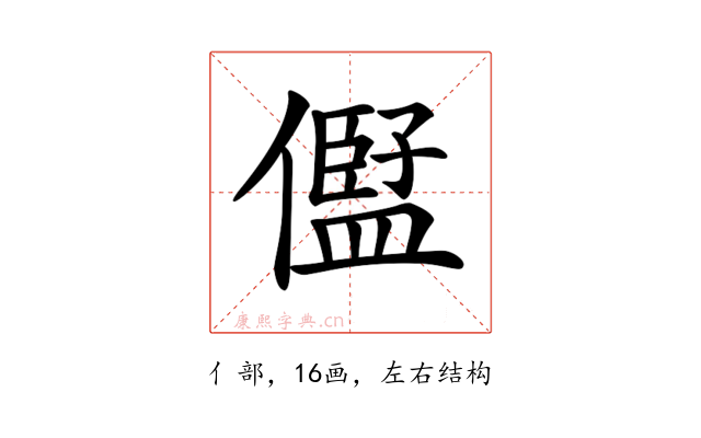 𠏫