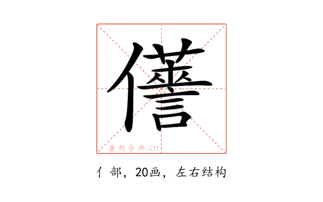𠑏