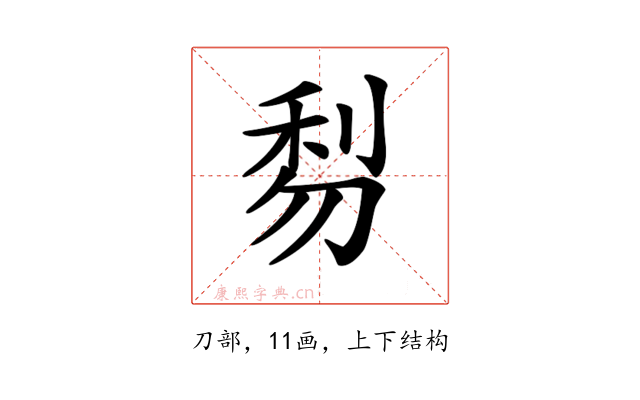 𠝯