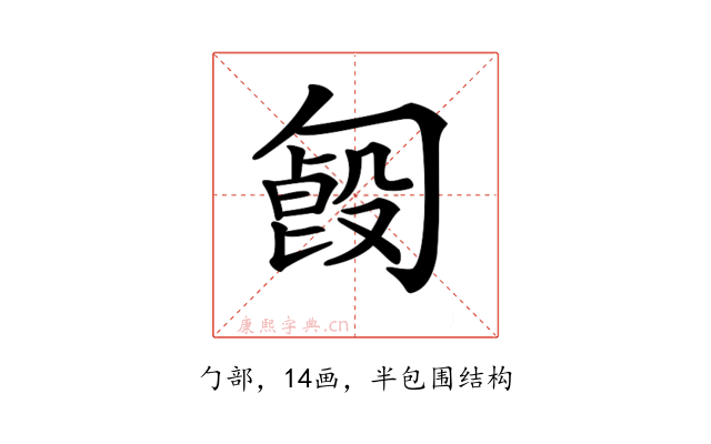 𠣿