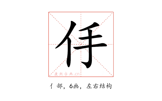 㐿