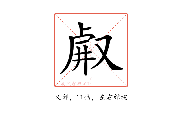 𠭗