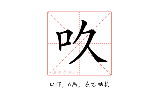 𠮻