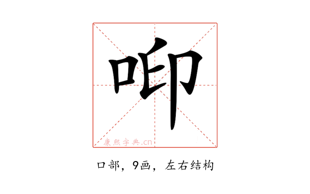 𠲃