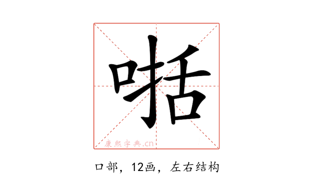 𠸓