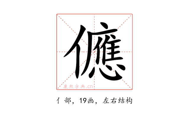 㒣