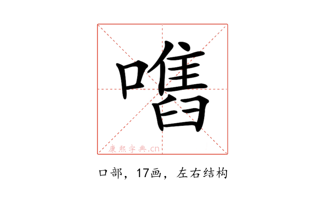 𡁫
