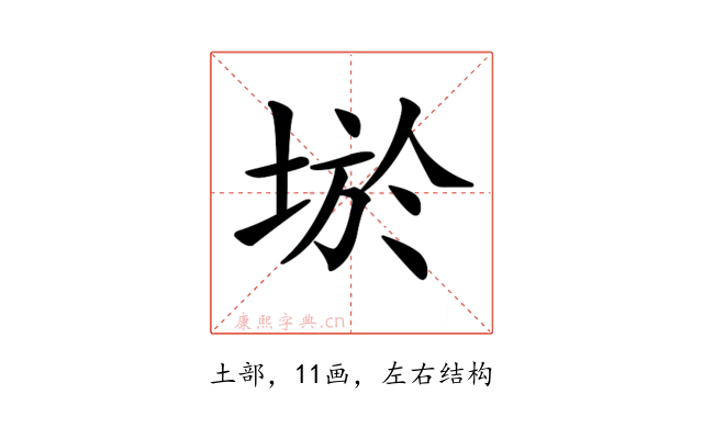 𡌧