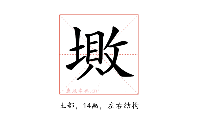 𡏯