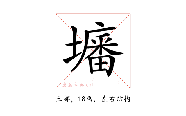 𡒷