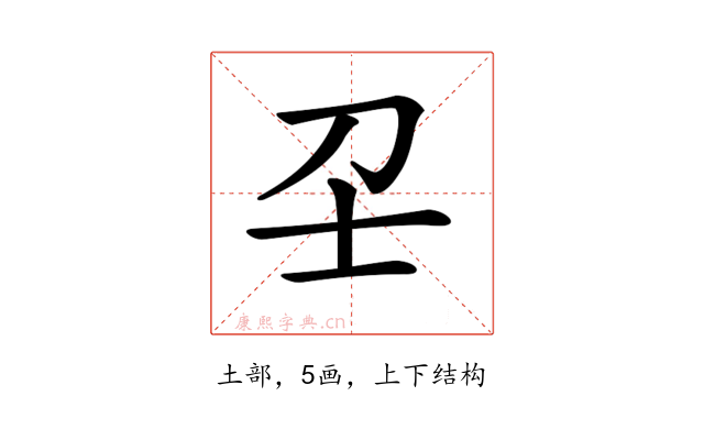 𡔛