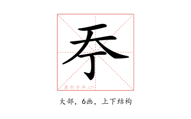𡗣