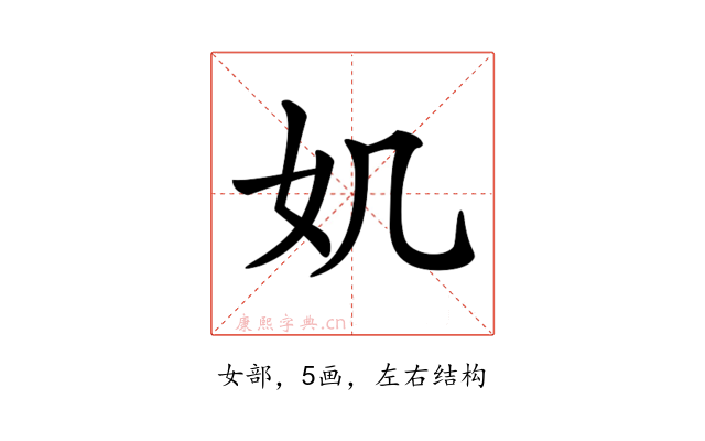 𡚫