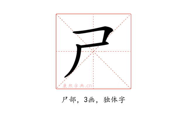 𡰣