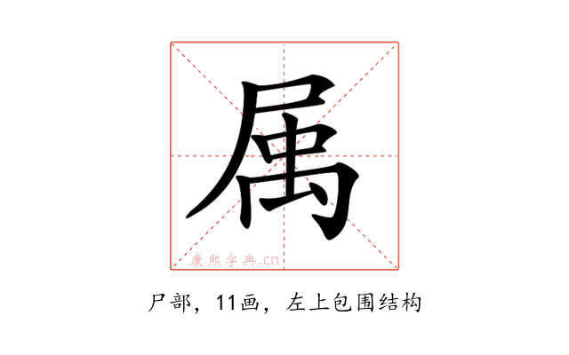 𡲇