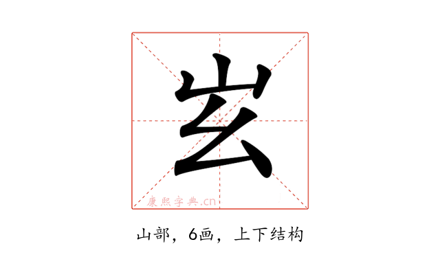 𡵏