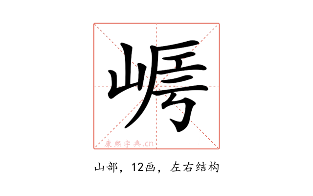 𡹻