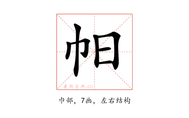 𢁯