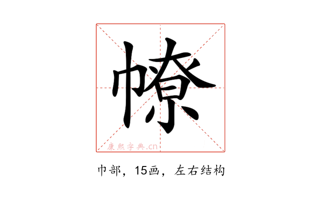 𢄷