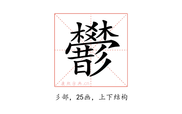 𢒻