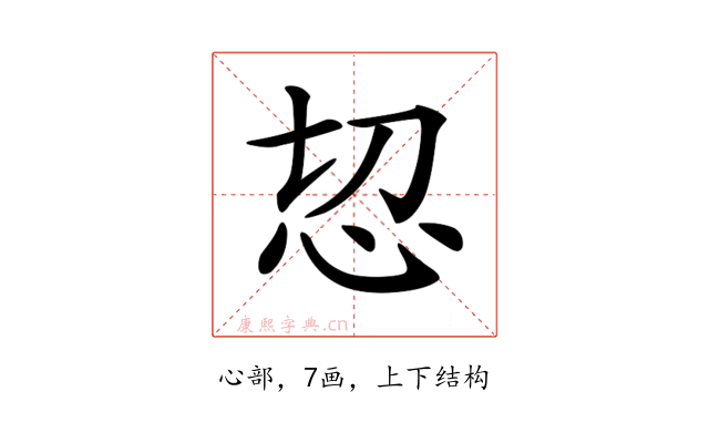 𢗧