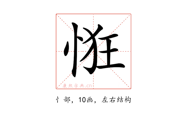 𢚯