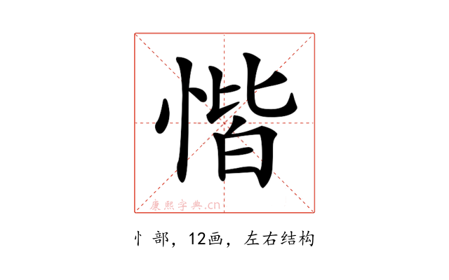 𢝷