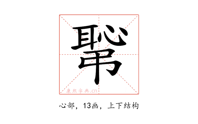 𢟛