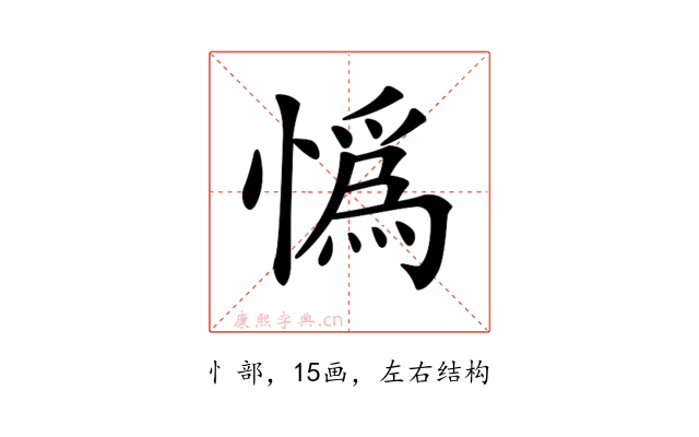 𢠿