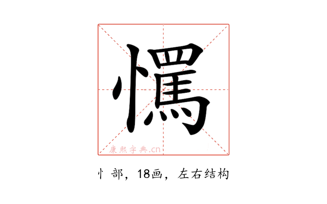 𢤇