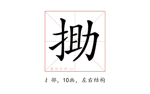 𢭟