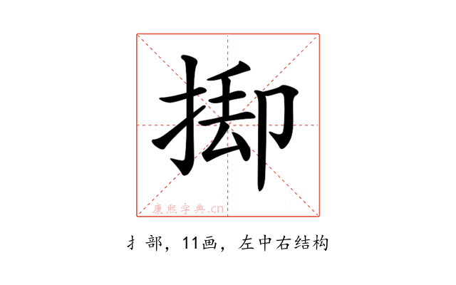 𢯃