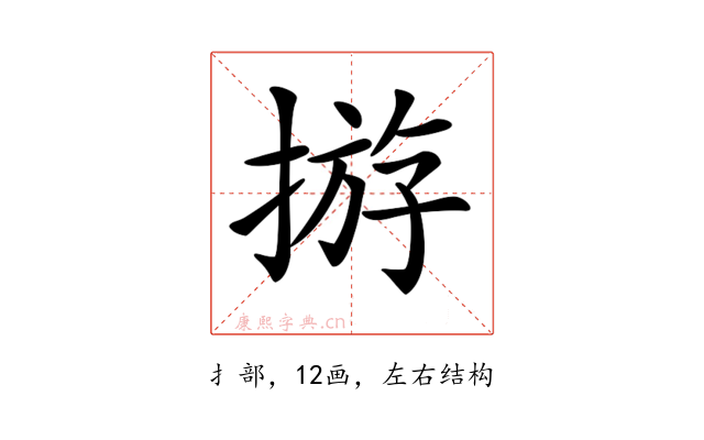 𢰧