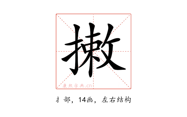 𢳯