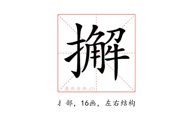 𢶷