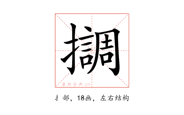 𢸛