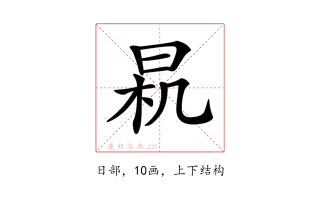 𣌯