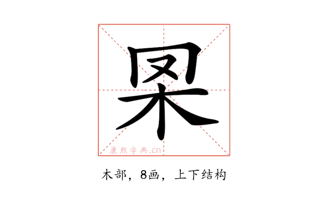 𣏷