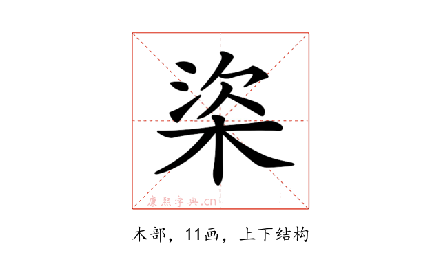𣒿