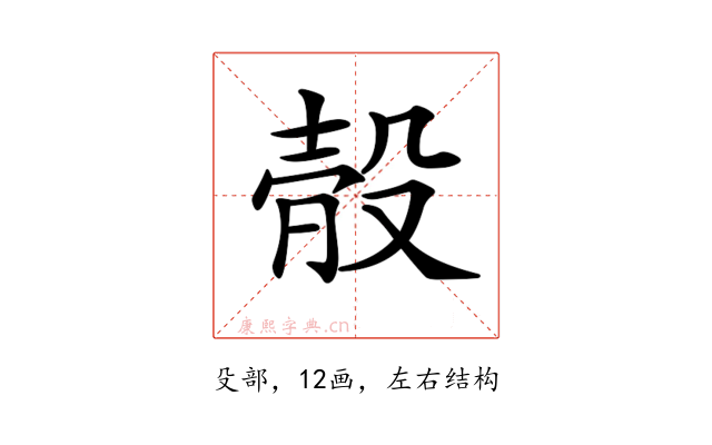 𣪛