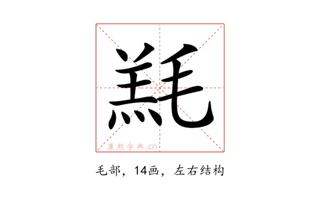 𣯇