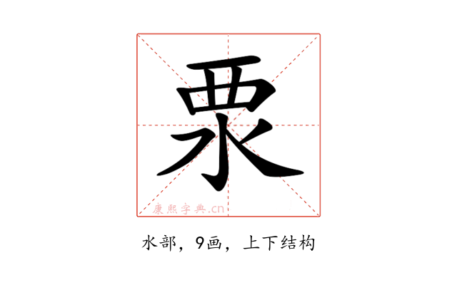 𣳳