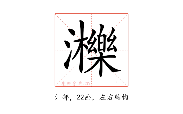 𤄿