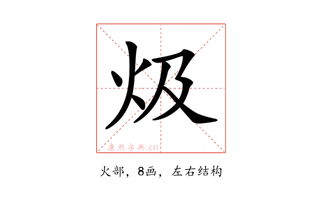𤆣