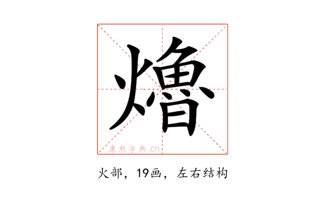 𤑟