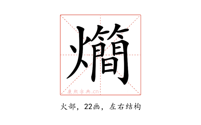 𤓃
