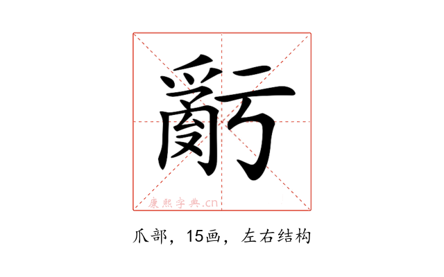 𤔧