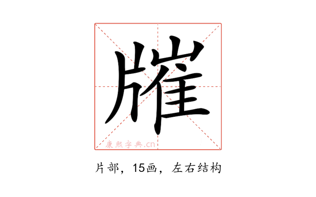 𤗯
