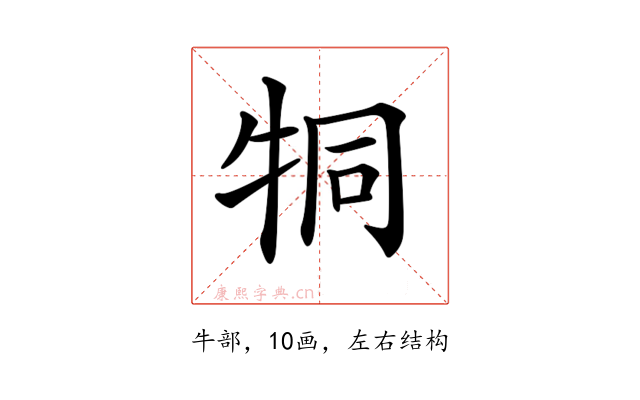 𤙓