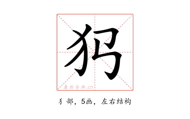 𤜛